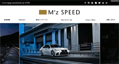 Desktop Screenshot of mzspeed.co.jp