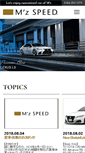 Mobile Screenshot of mzspeed.co.jp